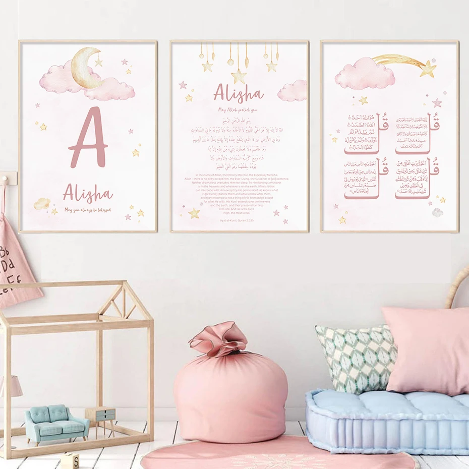 Baby Nursery Pink - Kustom nama bayi Islam Ayat Kursi