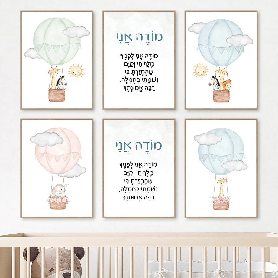 Seni Dinding Kamar Bayi Bahasa - Baby Nursery Hot Air Balloon ulasan dan harga