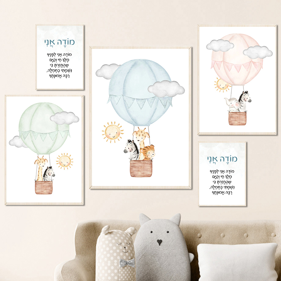 Seni Dinding Kamar Bayi Bahasa - Baby Nursery Hot Air Balloon ulasan dan harga